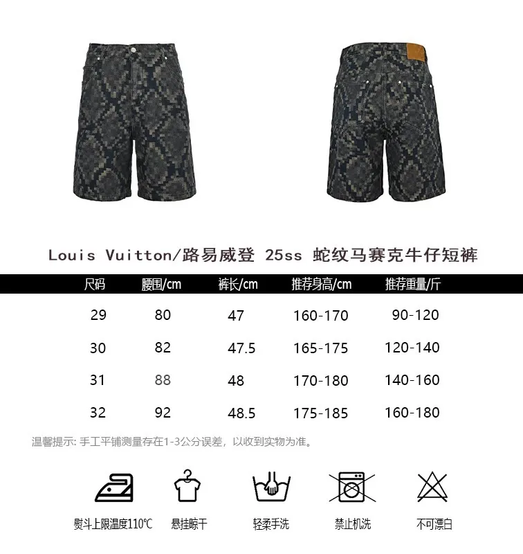 Louis Vuitton/Louis Vuitton 25ss snake pattern mosaic denim shorts